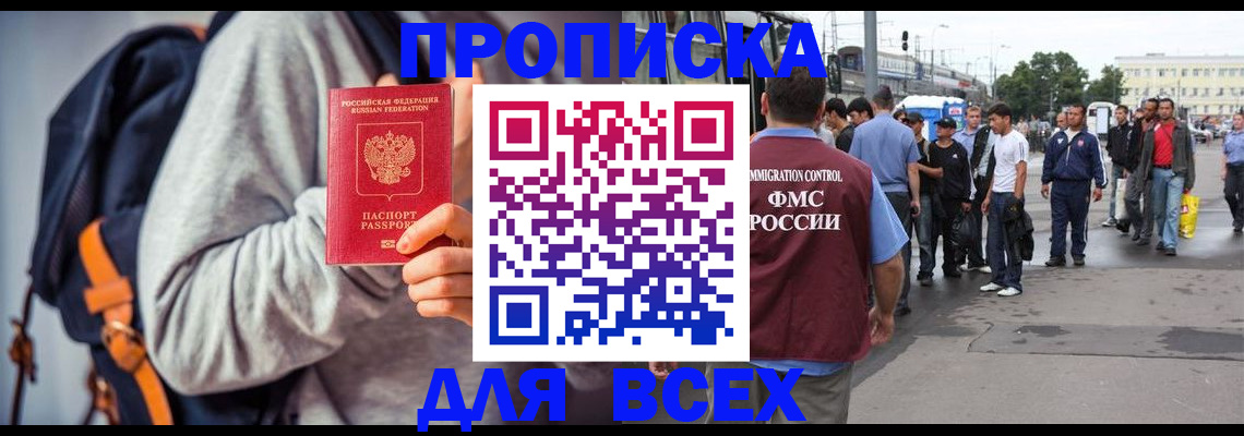 прописка регистрация в Калязине