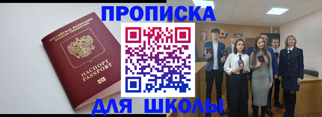 прописка ребенка в Калязине