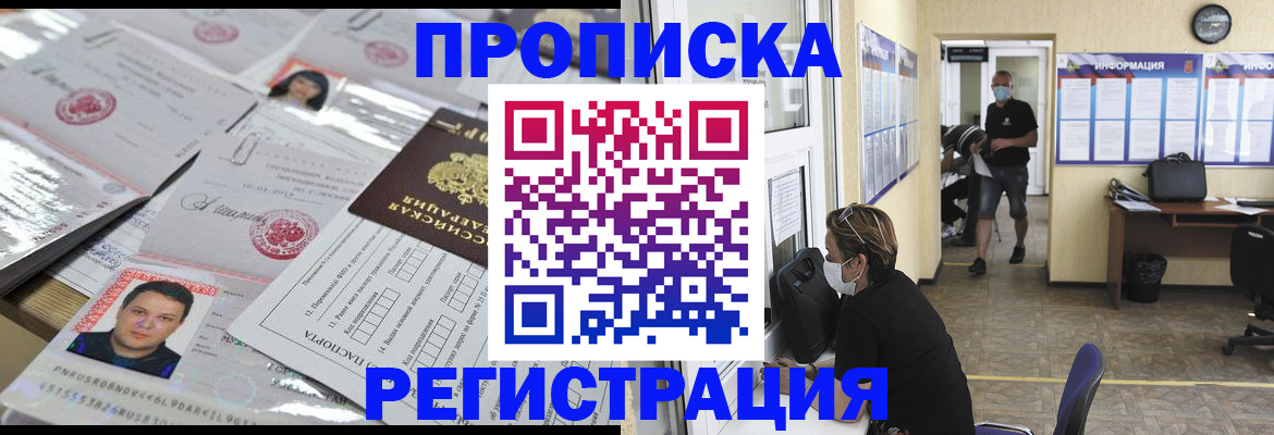 временная регистрация 2025 в Калязине